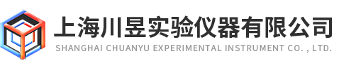 上海川昱實(shí)驗儀器有限公司